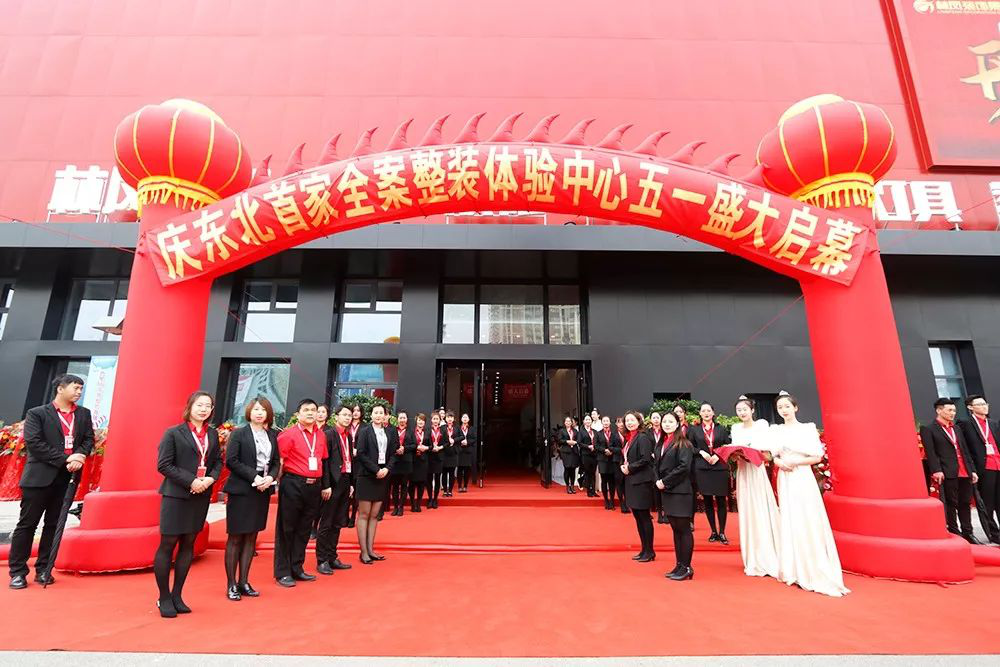 万众瞩目，众望盛启！东北首家全案整装体验中心盛大启幕！