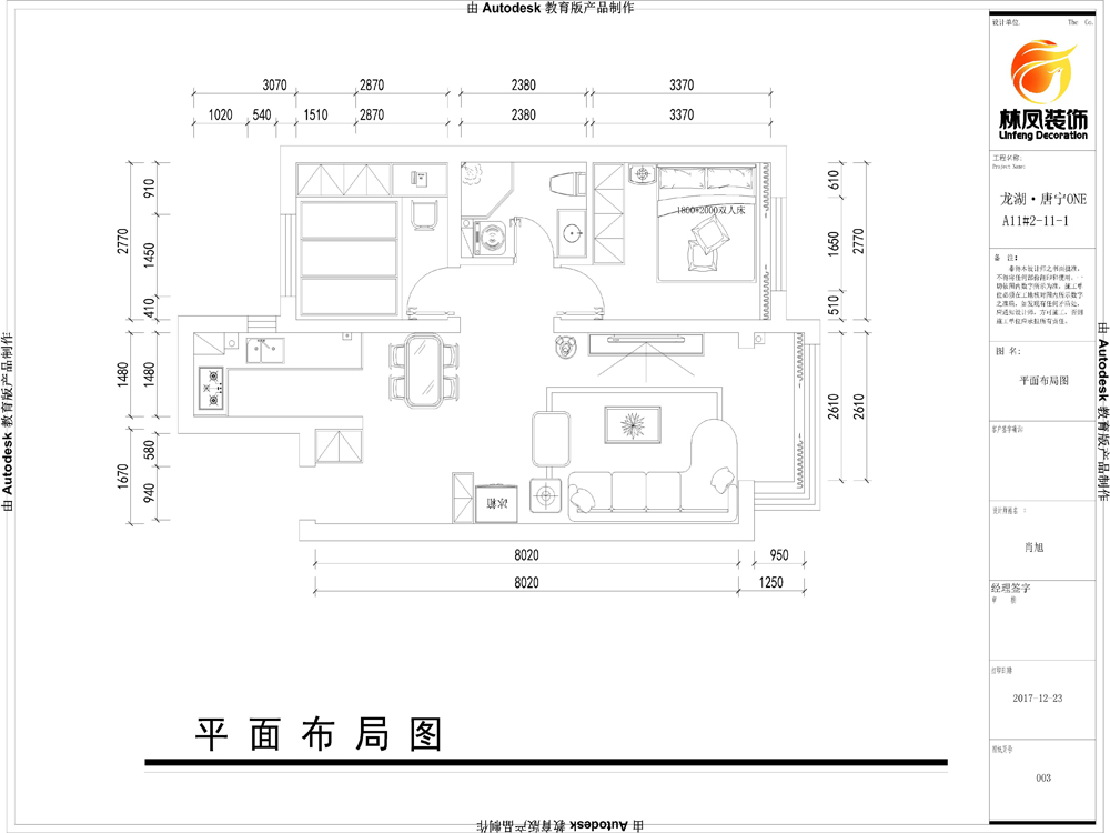 龙湖唐宁one-118平-现代风格-户型图.jpg