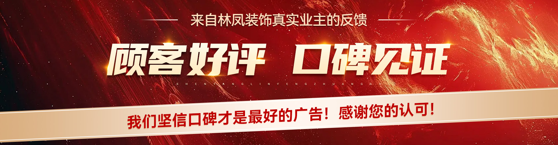 好评
