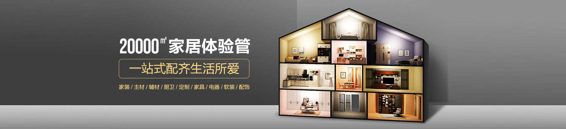 体验馆banner.jpg